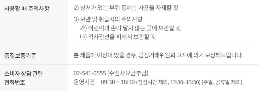 [NCT 재민PICK] 이즈앤트리 초저분자 히아루론산 세럼 50ml 상세페이지 39